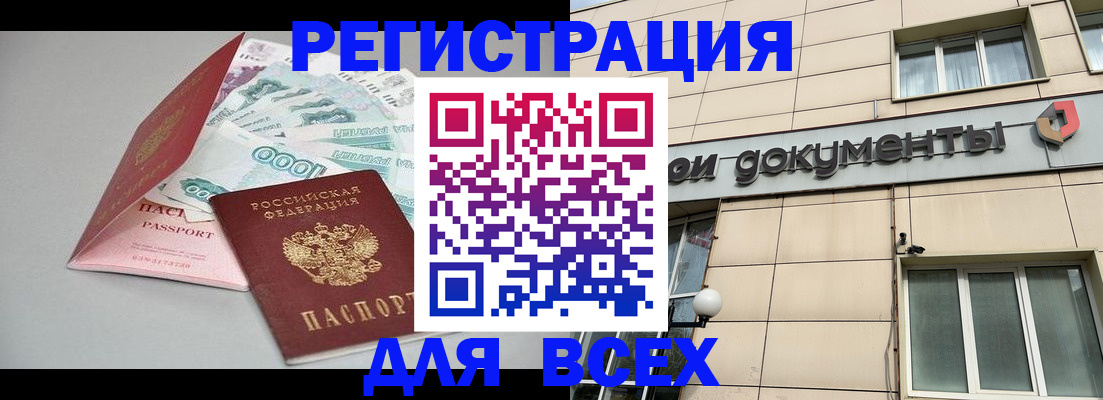 временная регистрация для школы в Волгограде