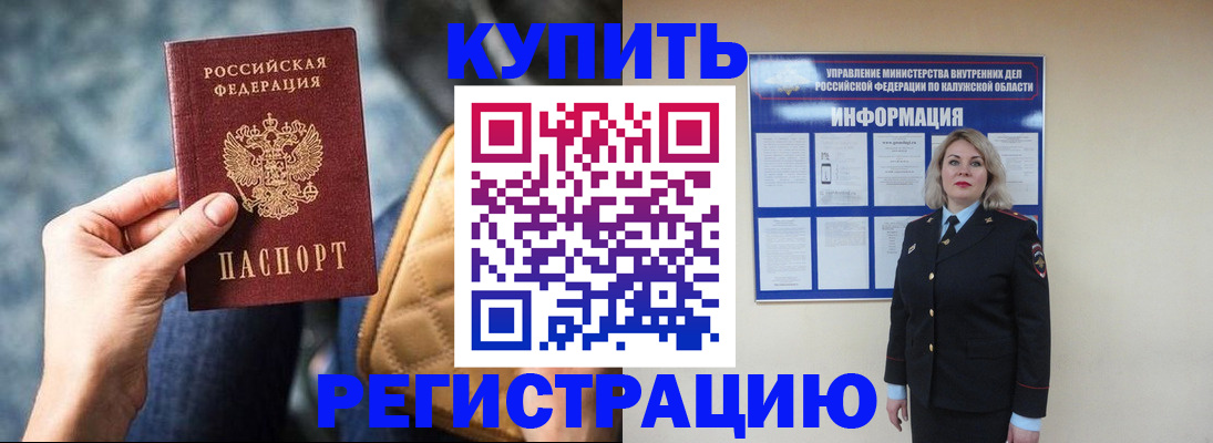 временная регистрация собственник в Волгограде