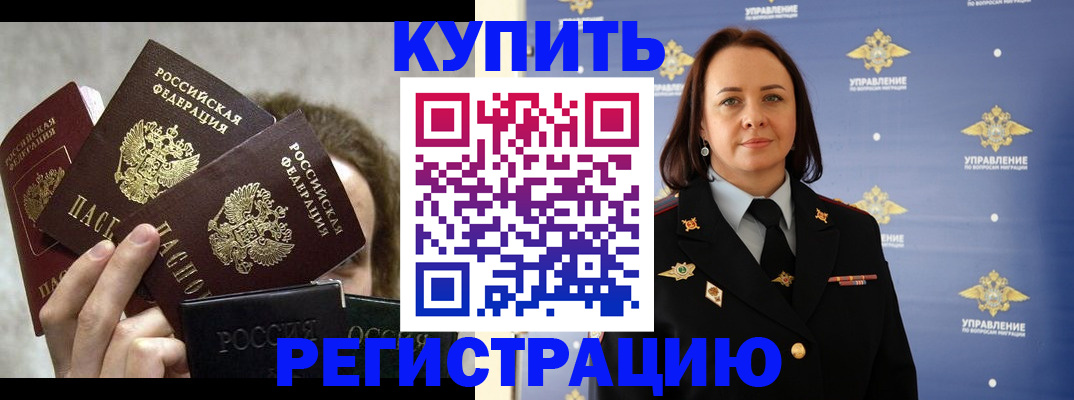 пропишу в квартире в Волгограде