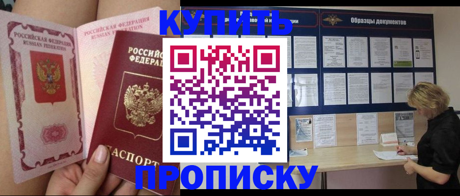 временная регистрация собственник в Волгограде