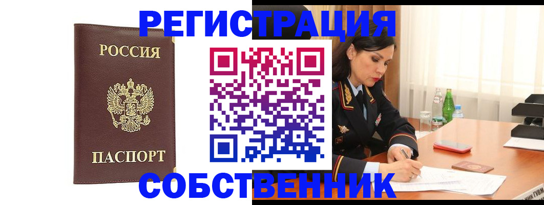 прописка ребенка в Волгограде